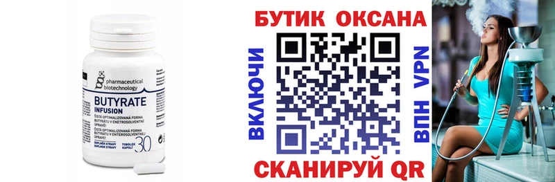 Бутират жидкий экстази  hydra онион  Вилюйск 