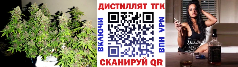 ТГК THC oil Вилюйск